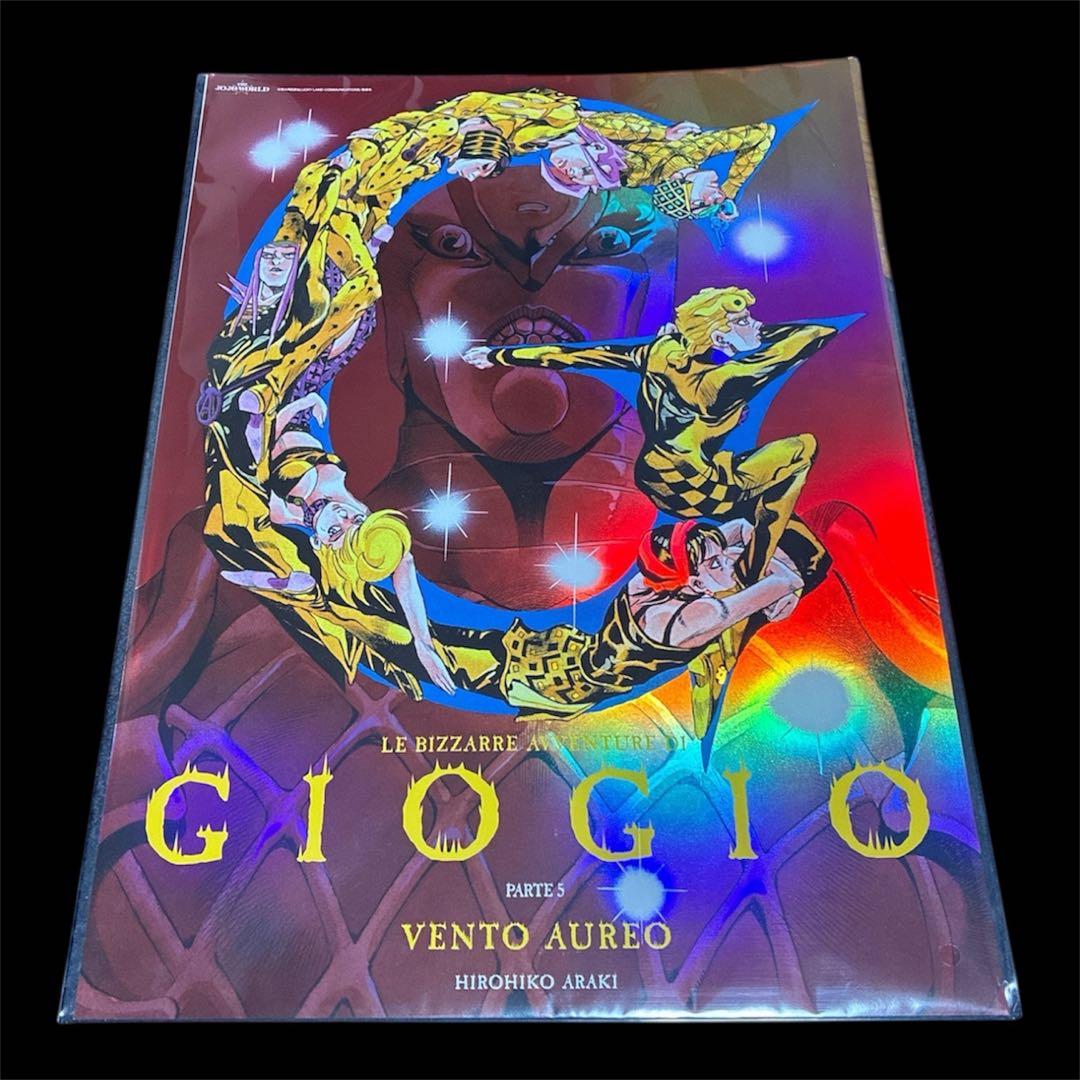 【セット売り】ジョジョワールド B3オーロラポスター 4〜7部