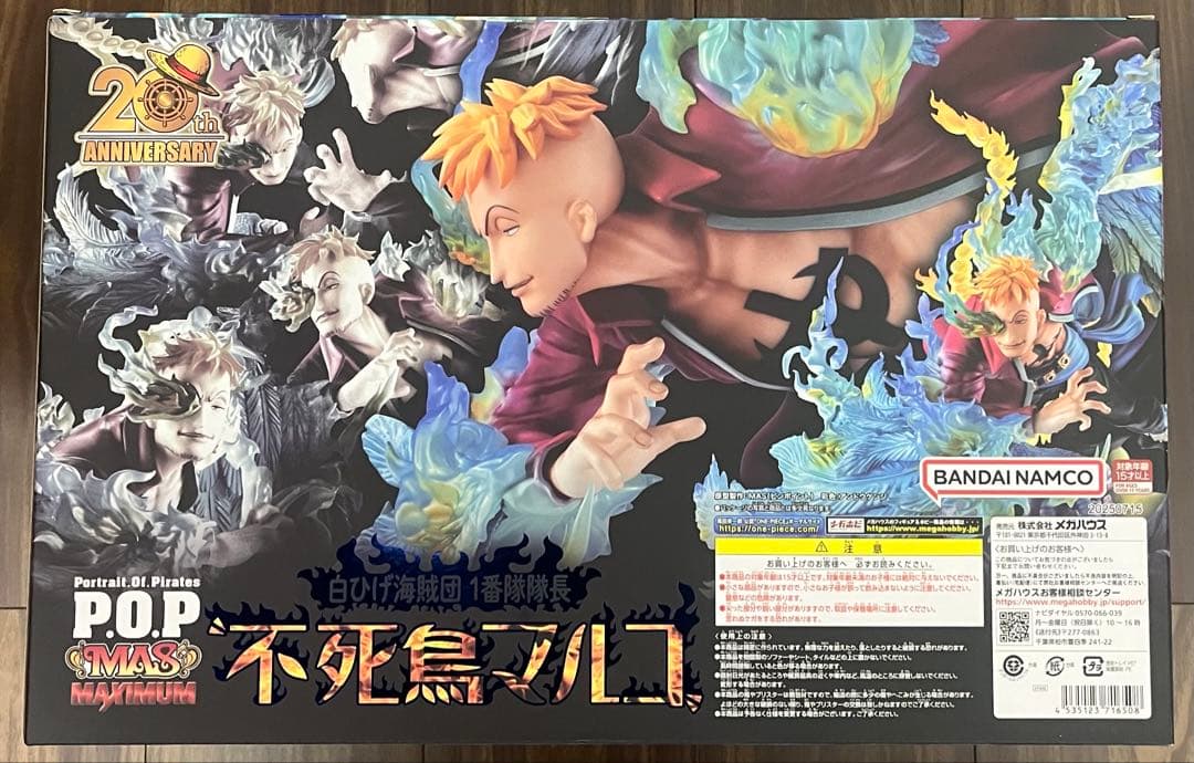 P.O.P ワンピース “MAS-MAXIMUM” 不死鳥マルコ”