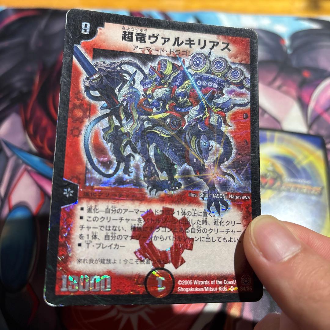 超竜ヴァルキリアス初期 2枚セット