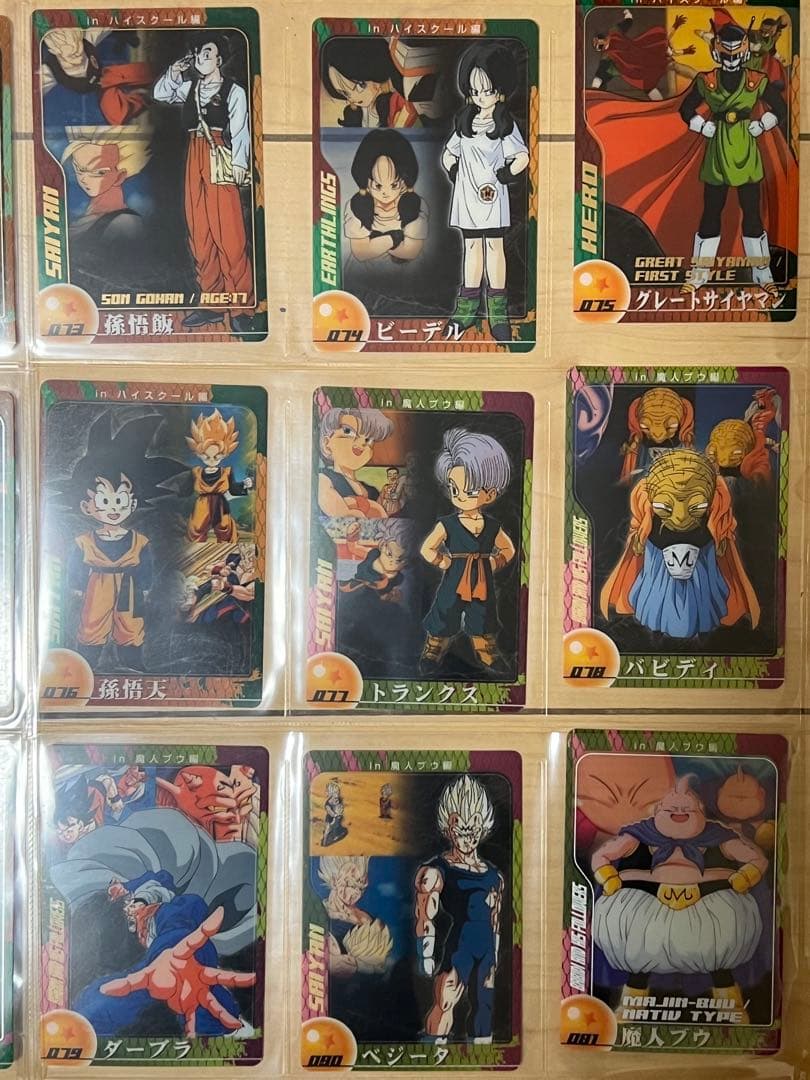ドラゴンボール ウエハースカード第一弾コンプセット