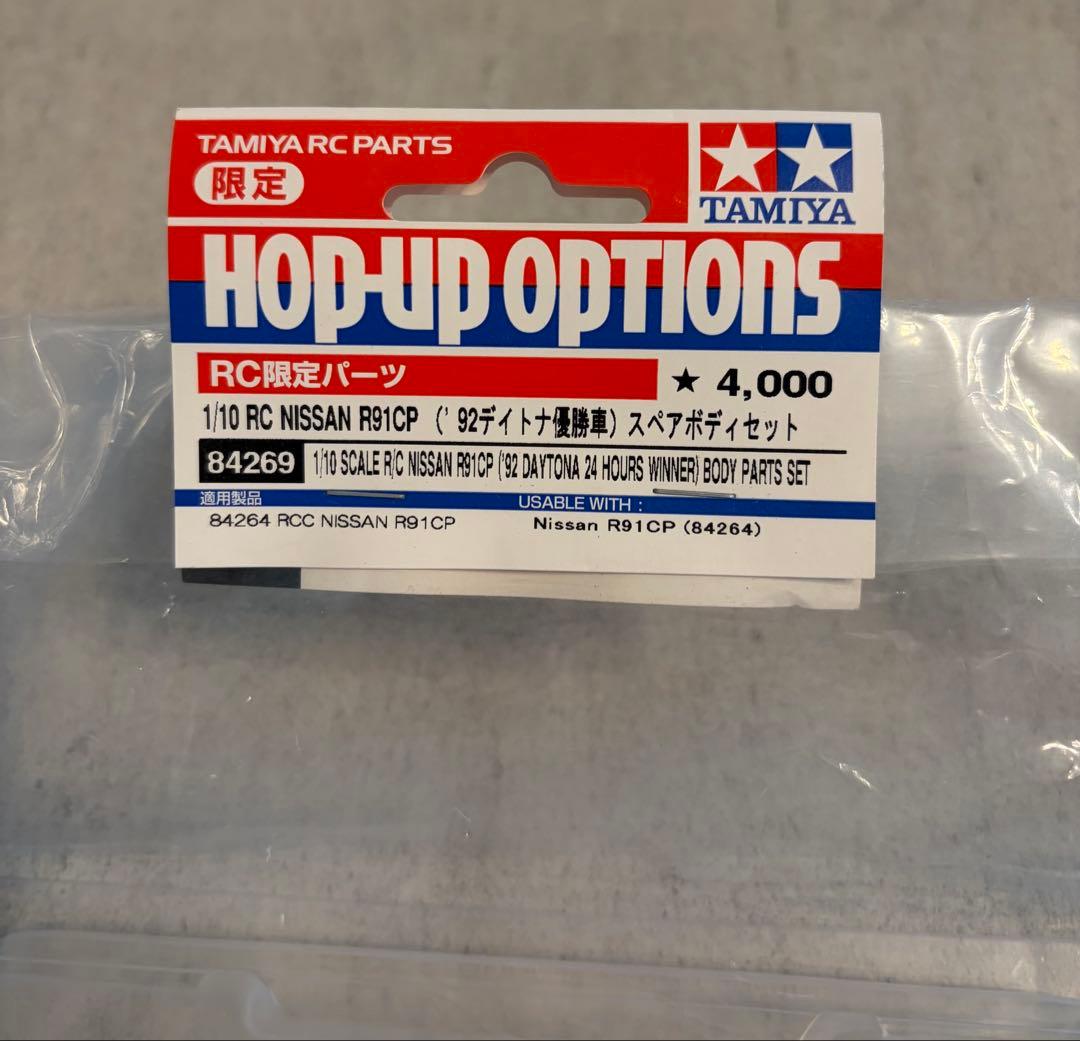 ⭐︎希少⭐︎タミヤR91CPスペアボディセット