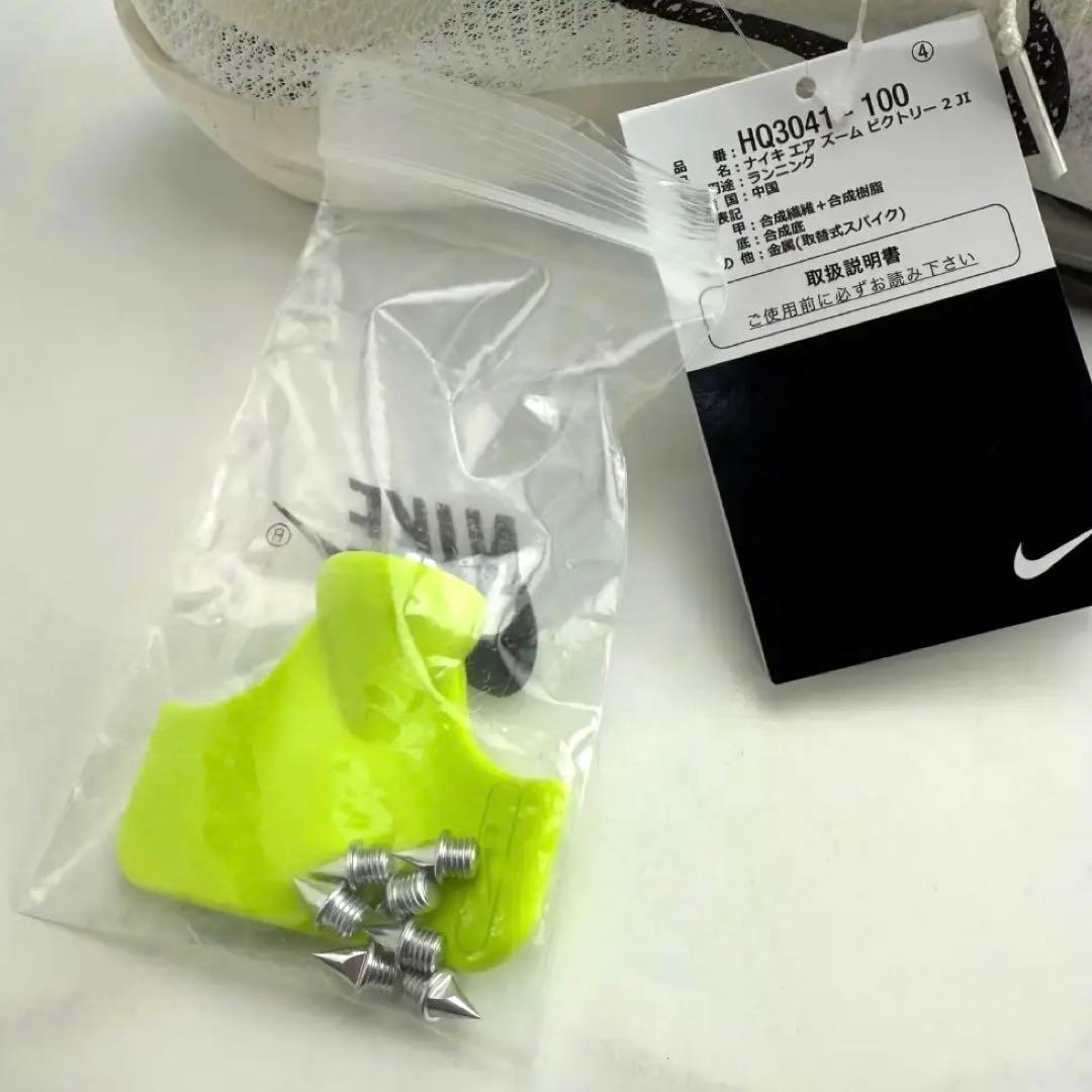 28.5cm ナイキ ビクトリー2 \"ヤコブ インゲブリクトセン\" 陸上スパイク