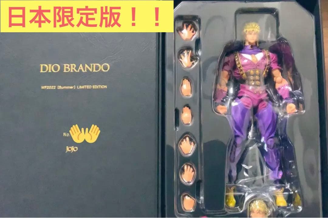 【新品未使用】超像可動◆50体限定◆ディオ・ブランドー　スワロフスキー◆WF◆