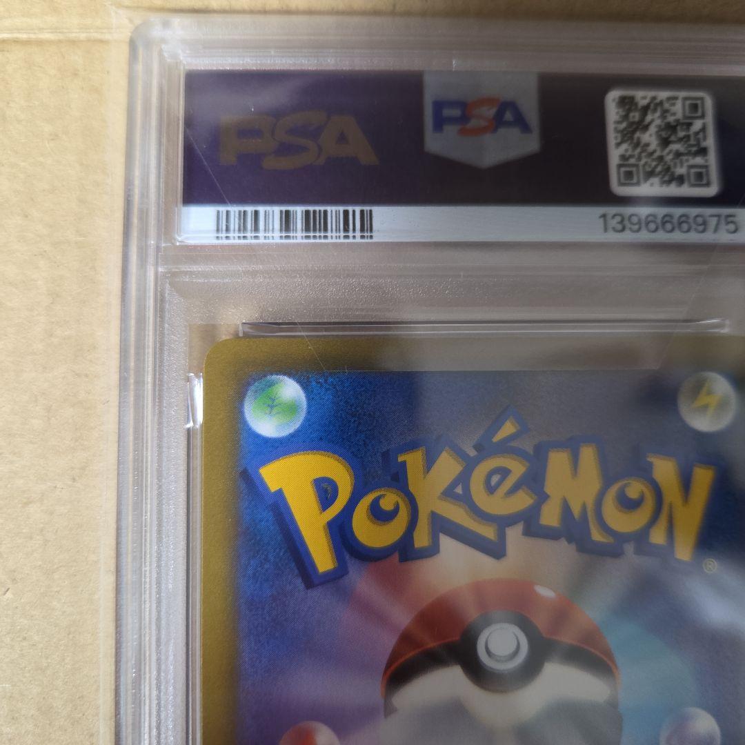 リザードン V #103 PSA10