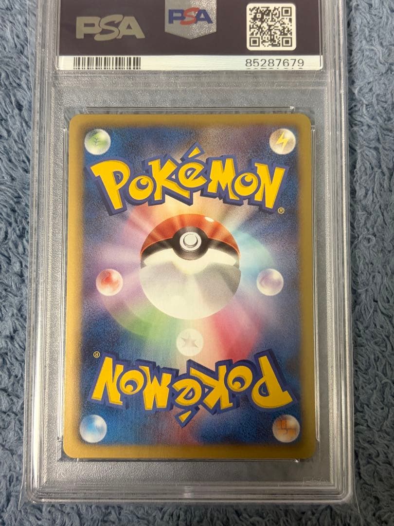 【PSA10】カイオーガEX SR アンリミ サイコドライブ 054/052