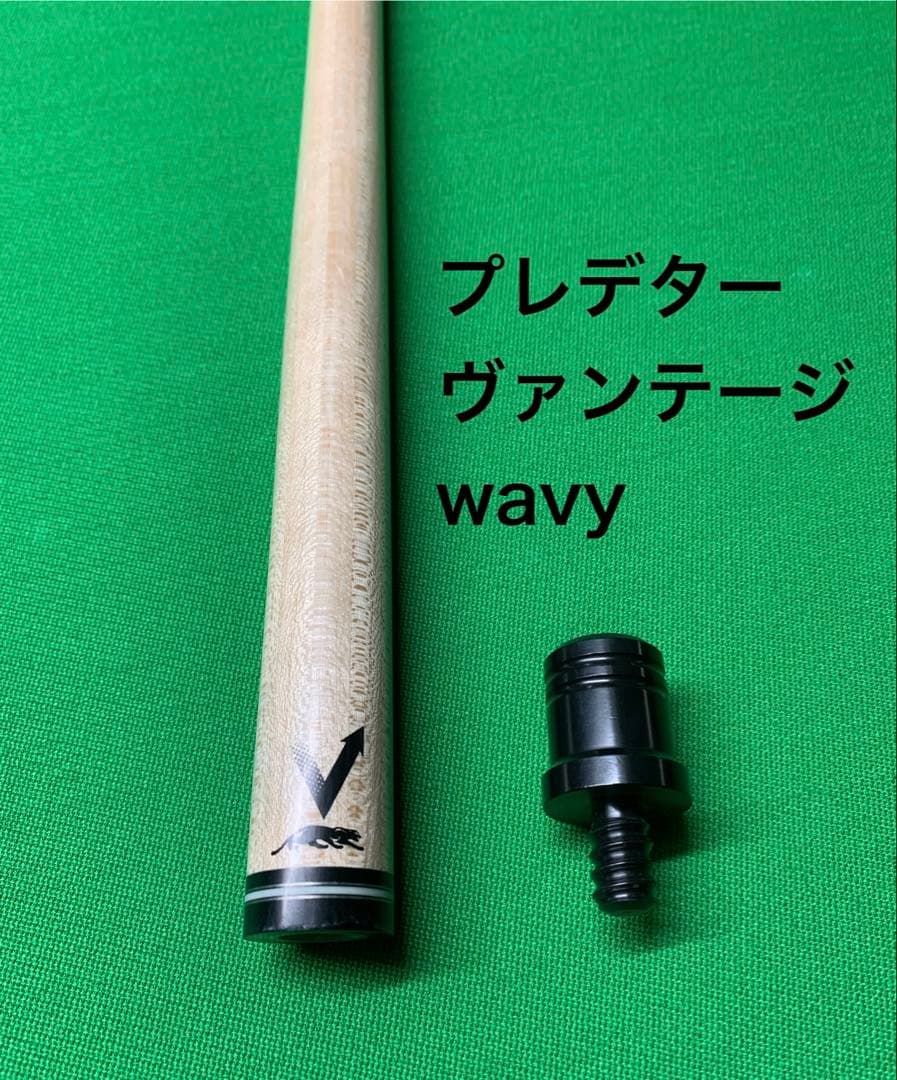 プレデター ヴァンテージシャフト ジョイント: wavy