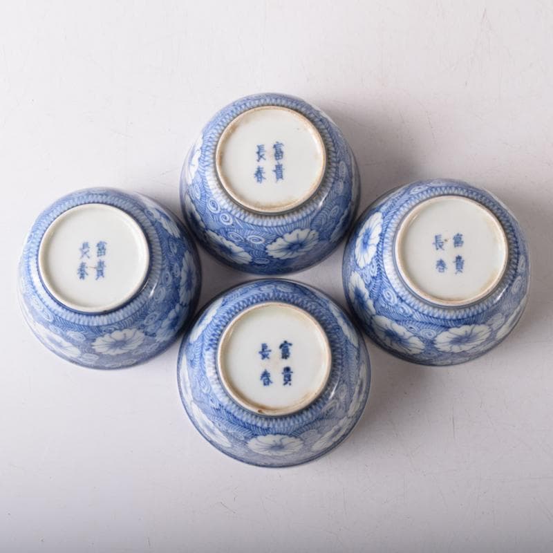 伊万里焼　古伊万里　富貴長春　染付花文　煎茶碗　四客　7685