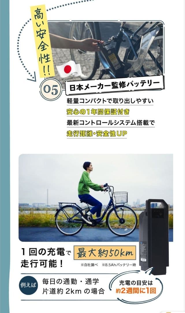 ✨美品✨電動アシスト自転車 8.5Ah✨安心TSマーク付✨