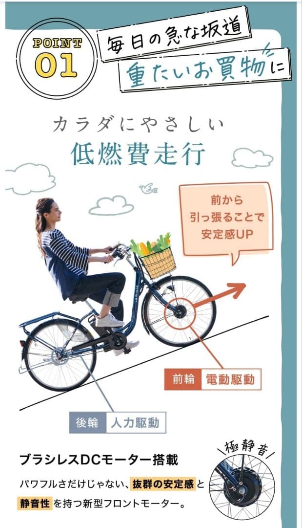 ✨美品✨電動アシスト自転車 8.5Ah✨安心TSマーク付✨