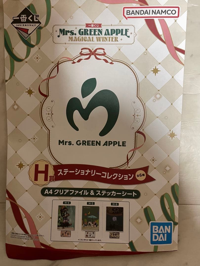 【期間限定】未開封⭐️Mrs. GREEN APPLE 一番くじ⭐️ラストワン有⭐️