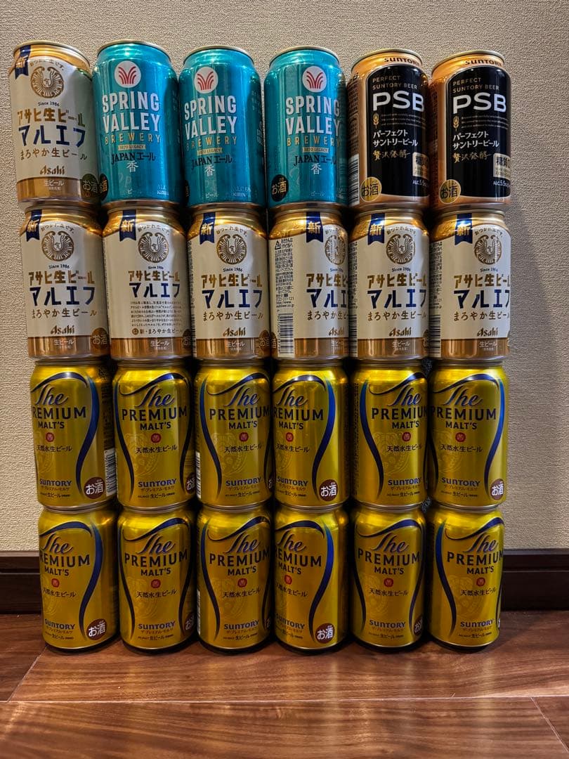 生ビール詰め合わせ　500ml×24本、350ml ×24本