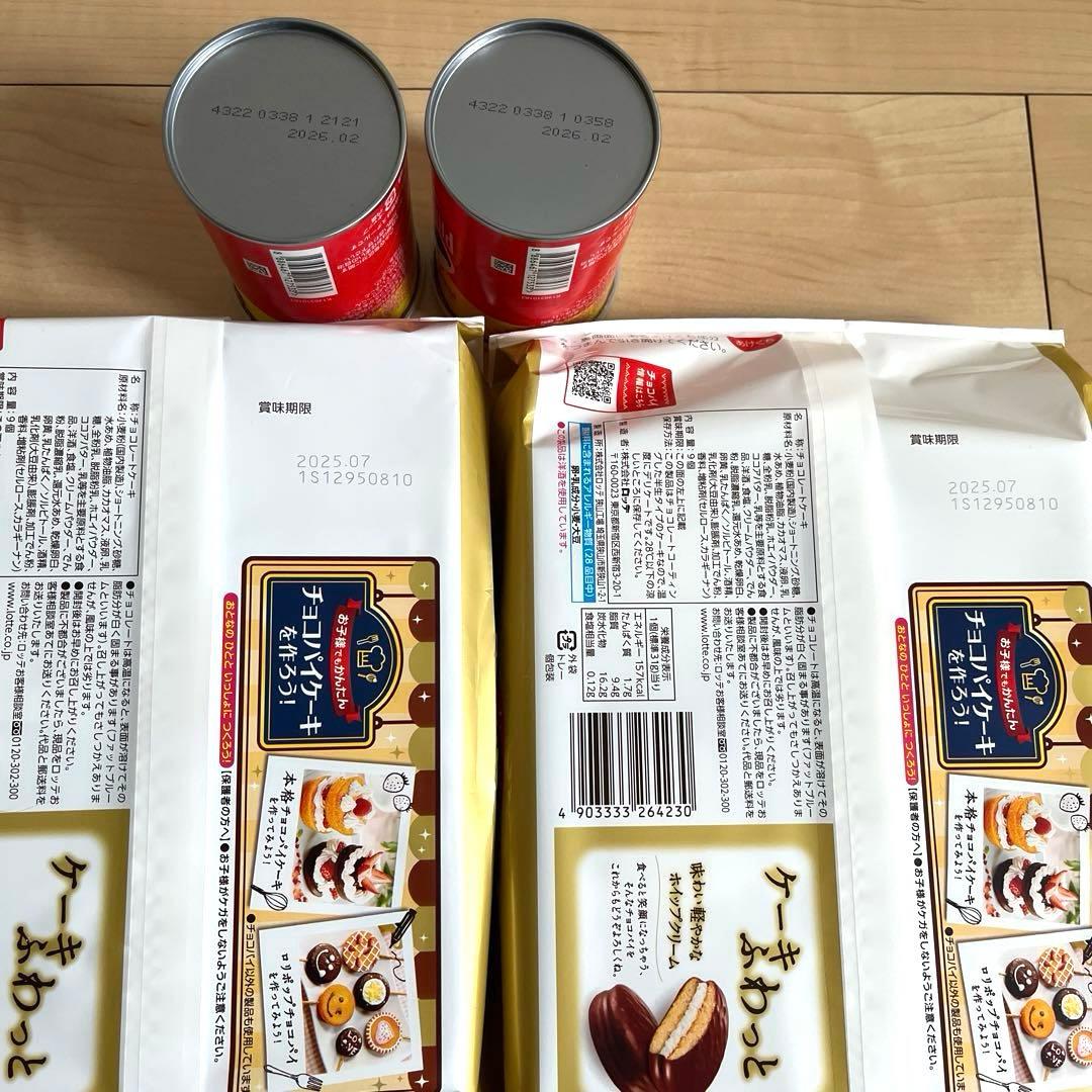 お菓子詰め合わせ 激安 コストコ商品あり 1点限り