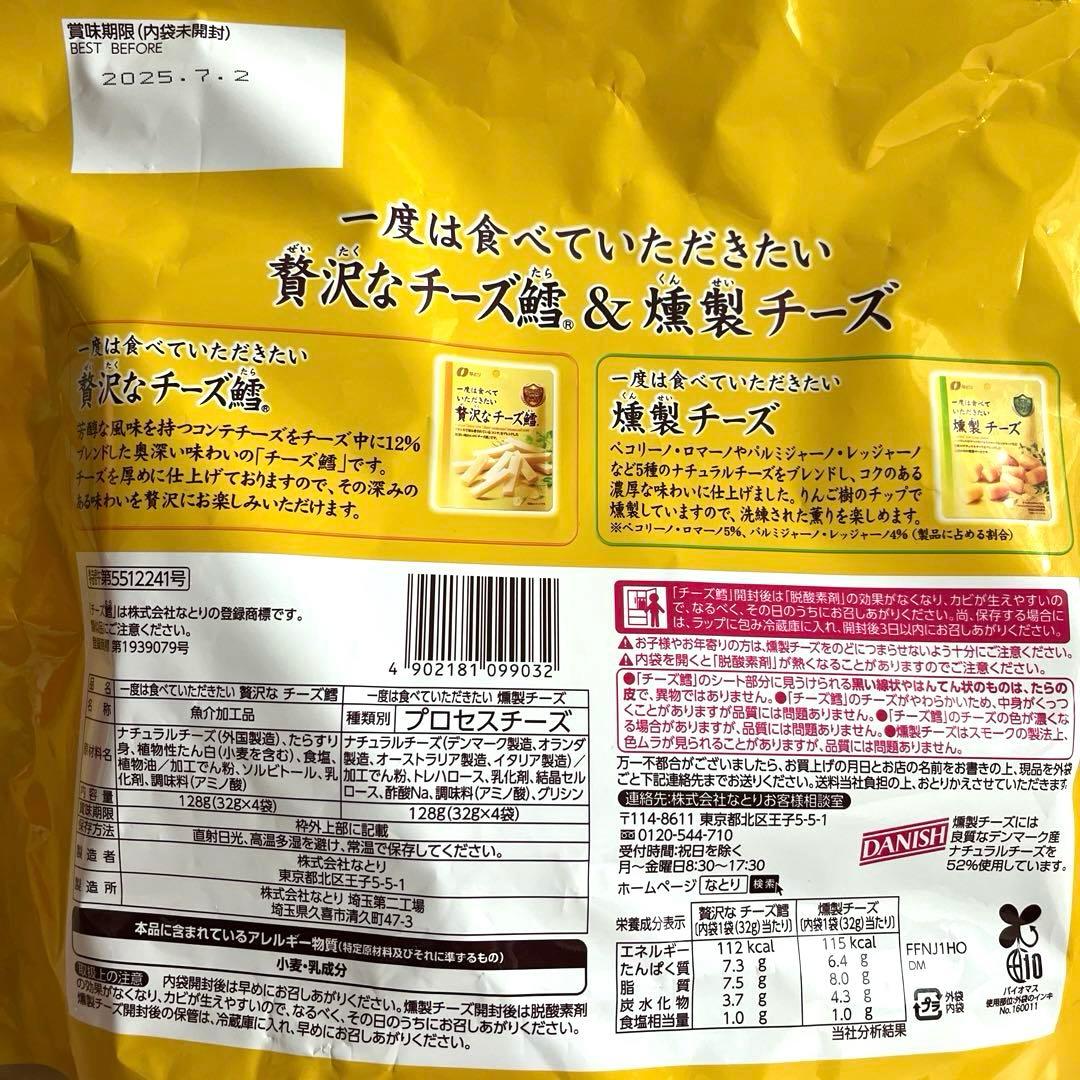 お菓子詰め合わせ 激安 コストコ商品あり 1点限り