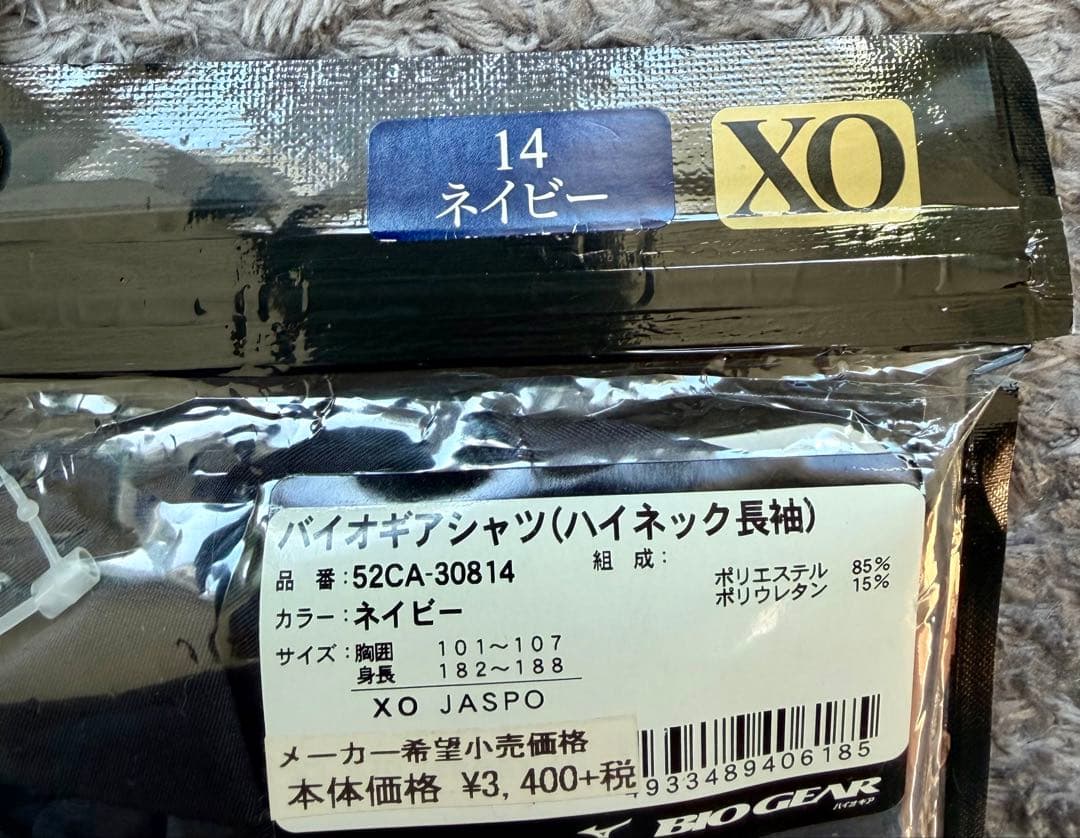 ミズノ　長袖アンダーシャツ　バイオギア　ビクトリーステージ　XOサイズ　ネイビー