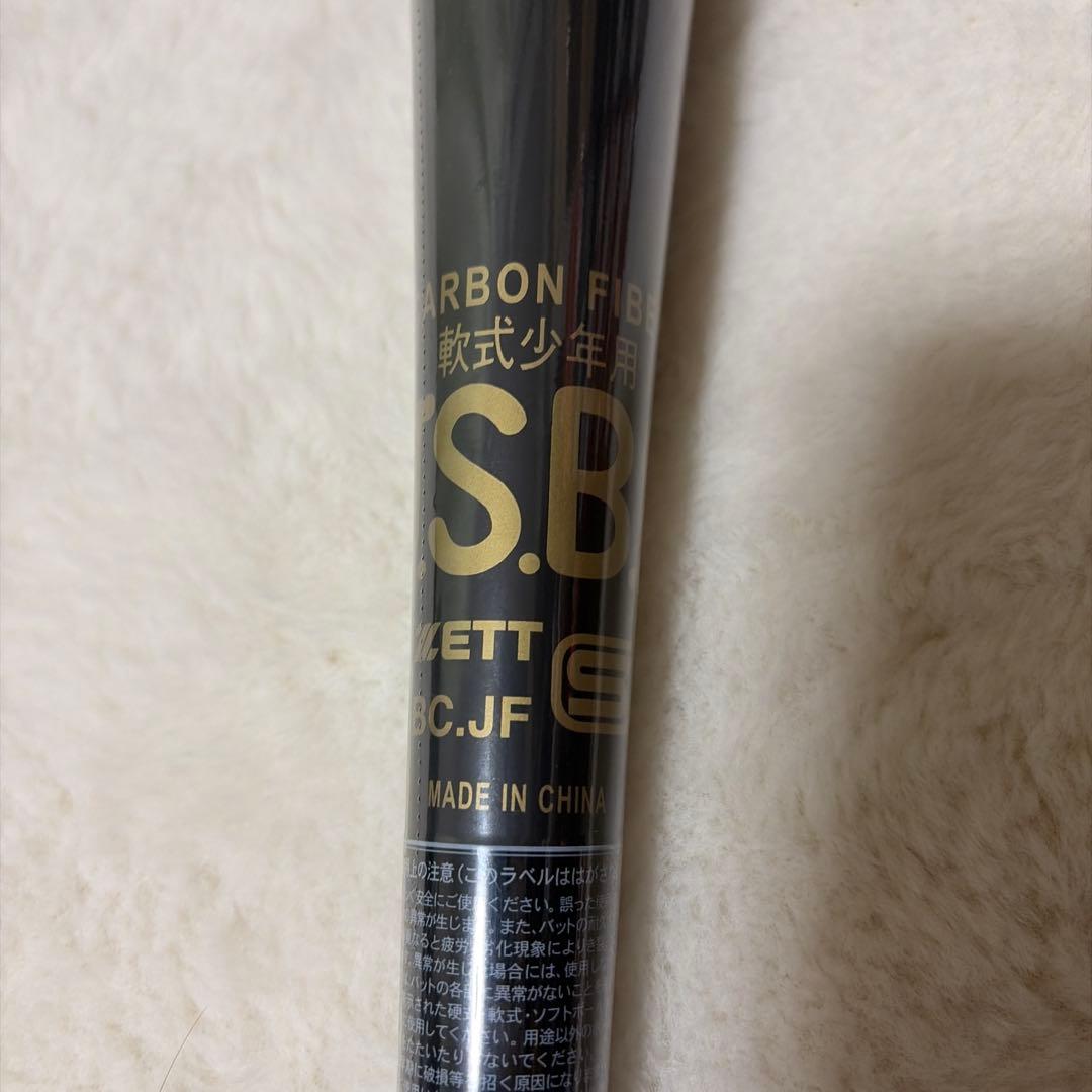 定価税込44000円！ゼット　ブラックキャノンA-POWER 少年軟式新品未使用