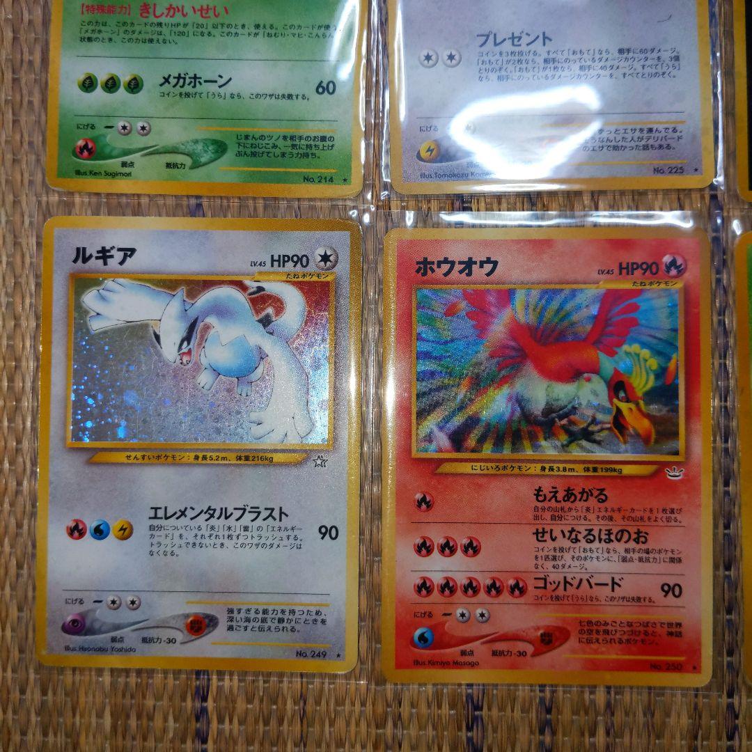 ポケモンカード 旧裏 まとめ売り キラのみ かえんリザードン 古代ミュウ ルギア