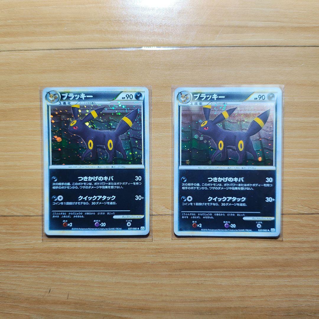 ポケモンカード レジェンド　ブラッキー 2枚セット