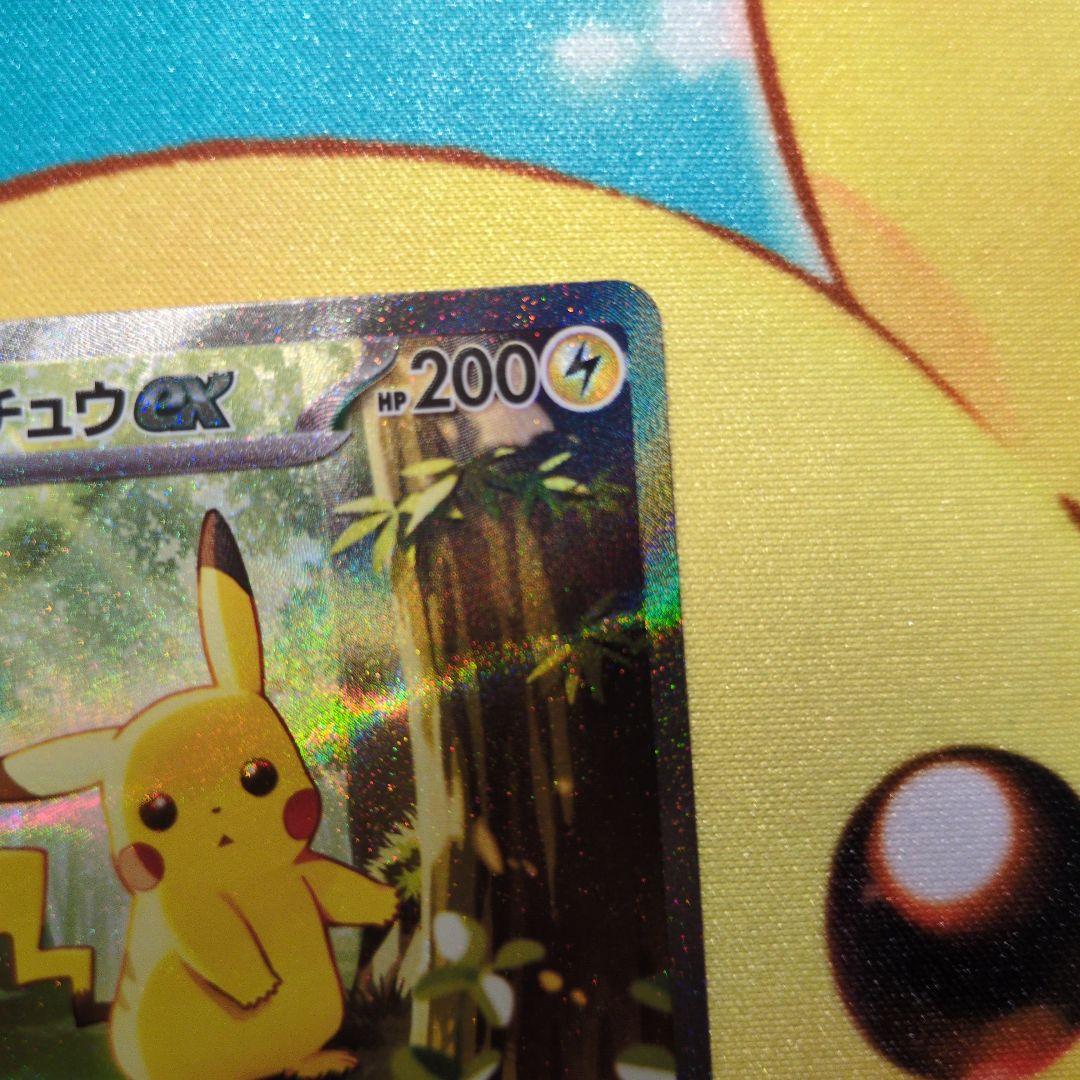 ピカチュウex SAR仕様 MC 764/742 スタートデッキ100