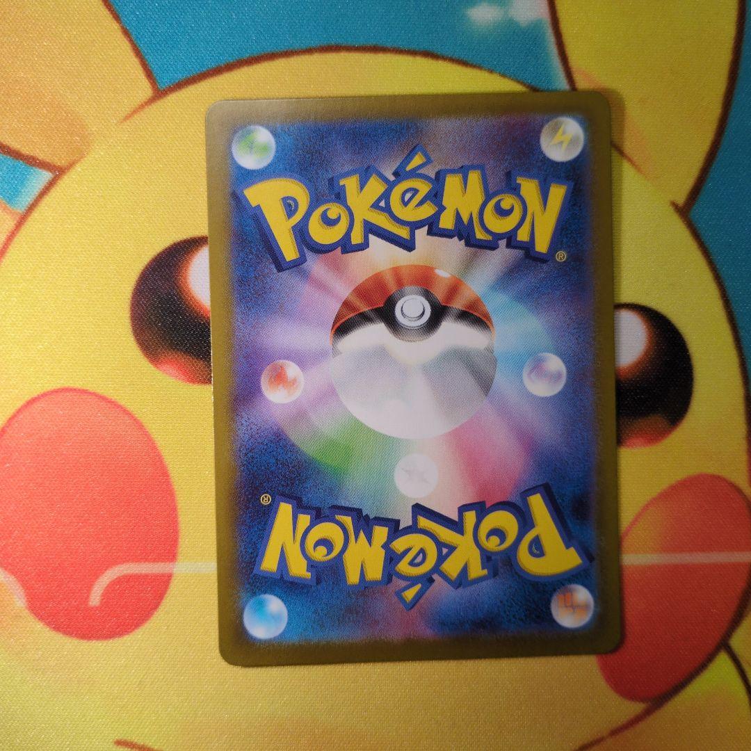 ピカチュウex SAR仕様 MC 764/742 スタートデッキ100