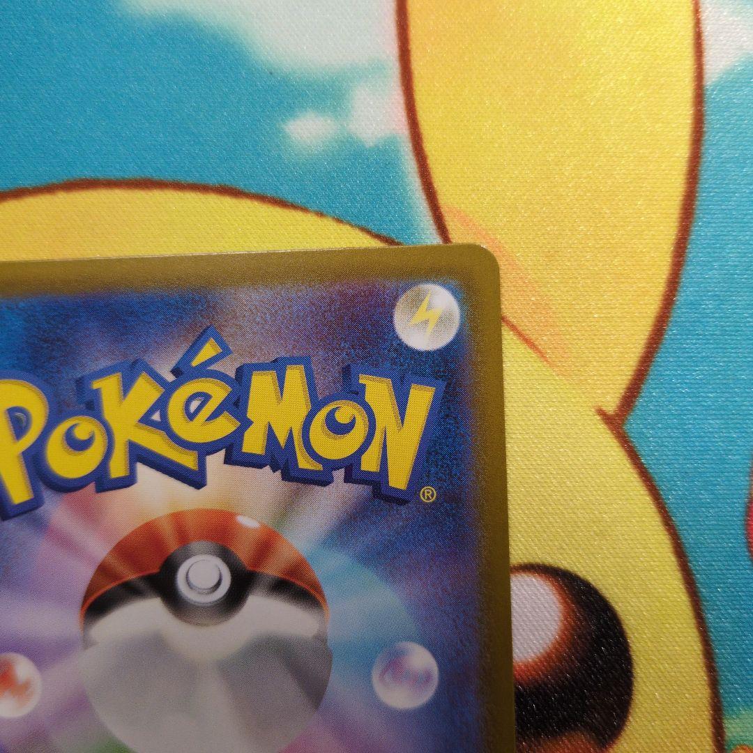 ピカチュウex SAR仕様 MC 764/742 スタートデッキ100