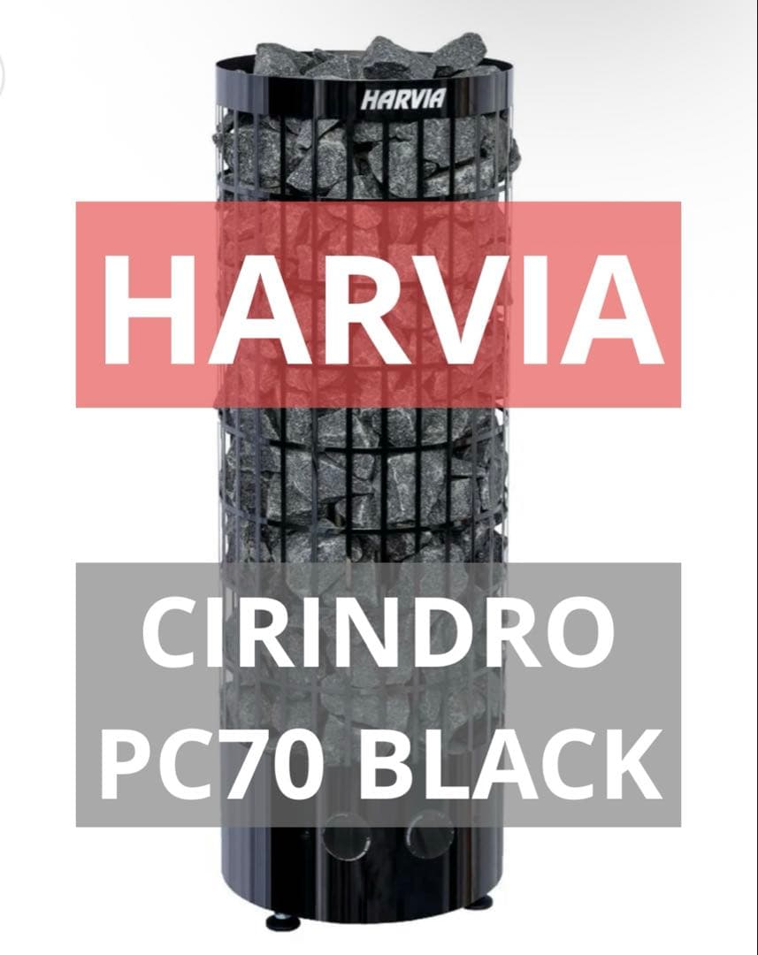 【新品】HARVIA CIRINDRO BLACK PC70