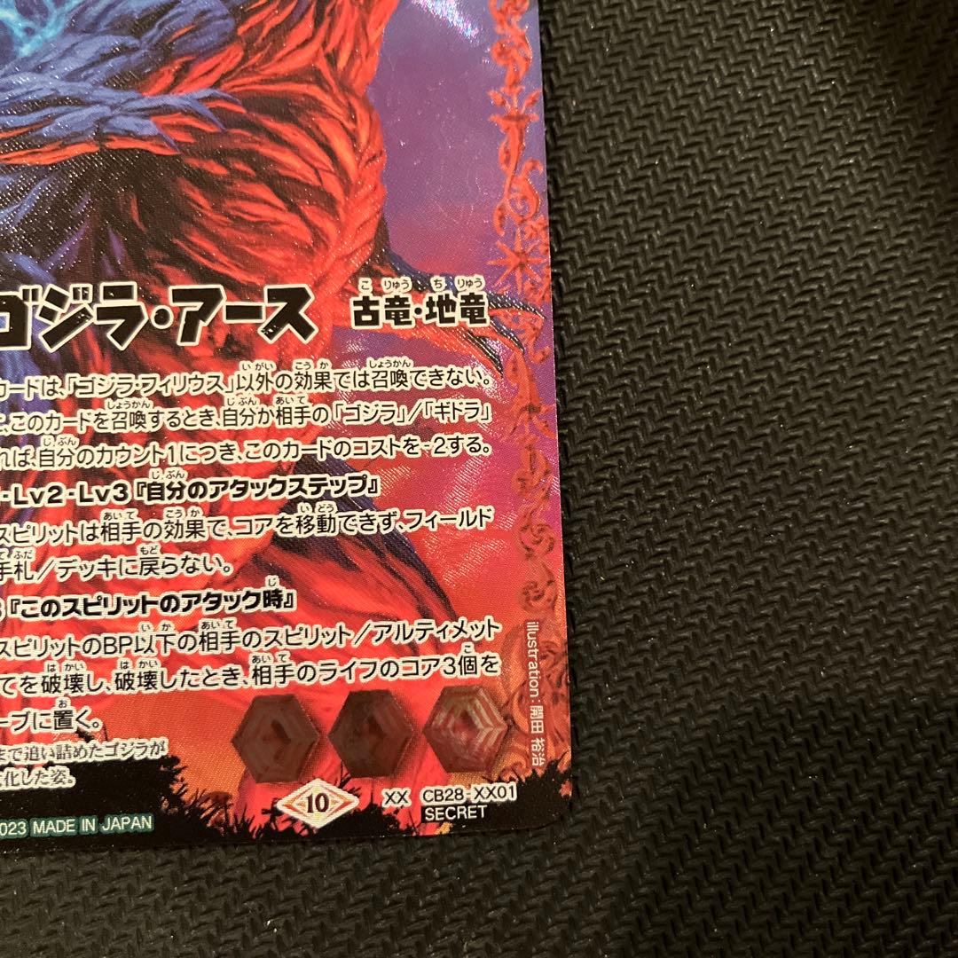 最安値 ゴジラアース シークレット XX バトスピ GODZILLA