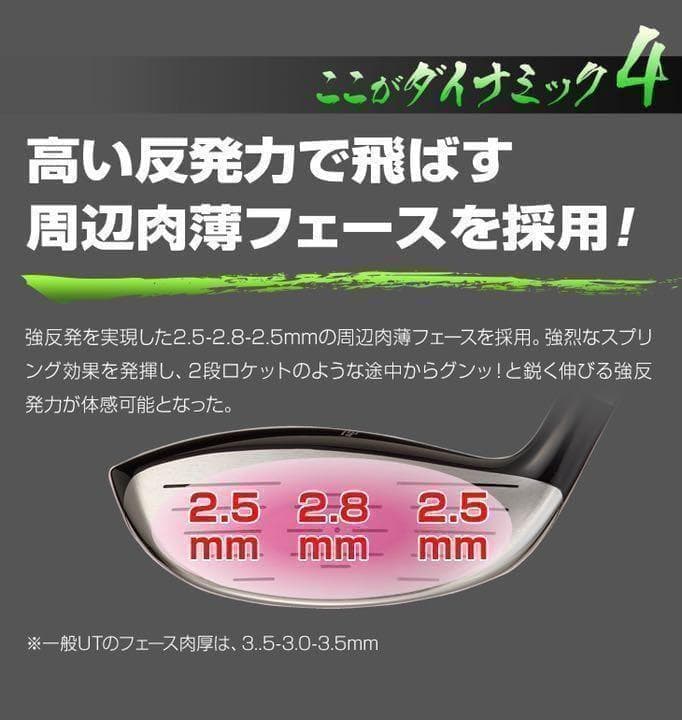 ★ 1.3.5.7.9番★豊富に揃って最安値★ ダイナミクス 適合限界強反発FW