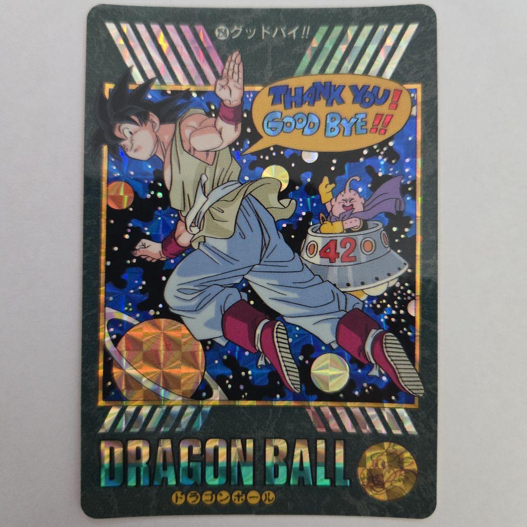 ドラゴンボールZ ビジュアルアドベンチャー No.258＋キラ1枚＋おまけ53枚