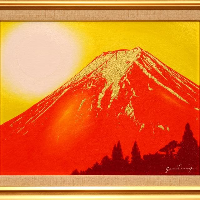 生活しながら毎日見てるアトリエ富士吉田金赤富士山●がんどうあつし油絵画F6号開運