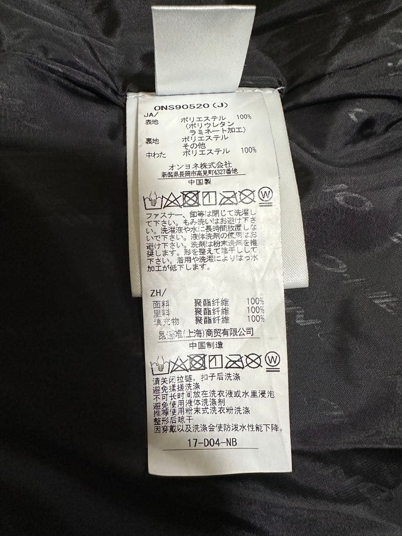 ON-YO-NE（オンヨネ）スキーウェア（上）