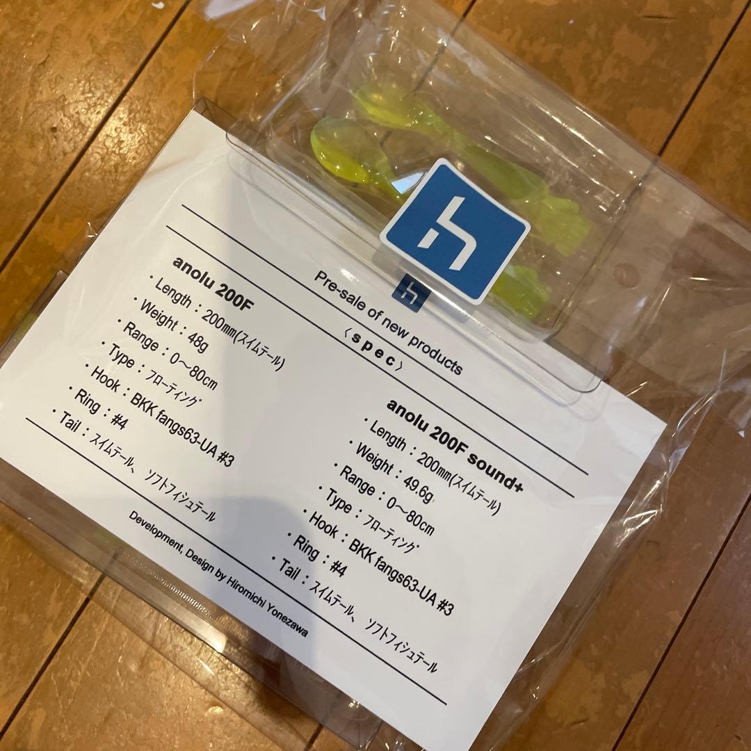 ヒフミクリエイティング　アノール　セットルアー　激レア　WEB限定先行販売