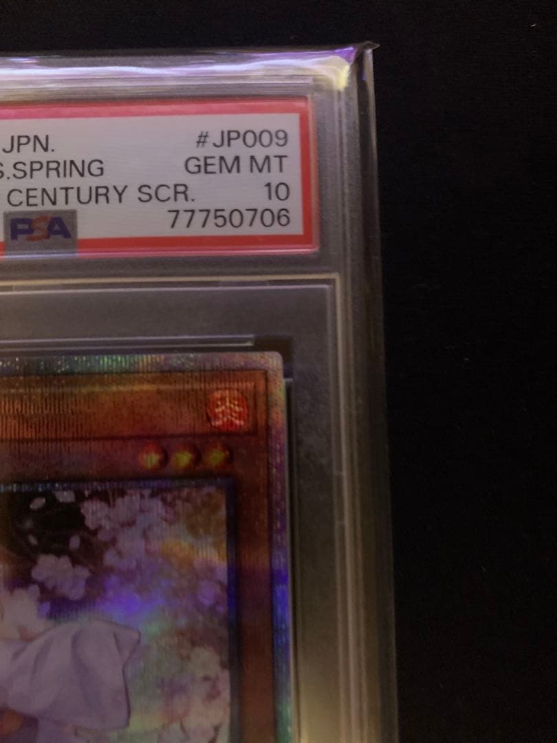 遊戯王　灰流うらら　はるうらら　25周年レア　PSA10