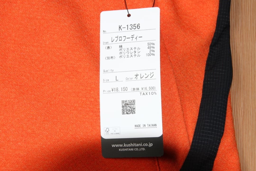 クシタニ　レブロフーディー　オレンジ　Lサイズ