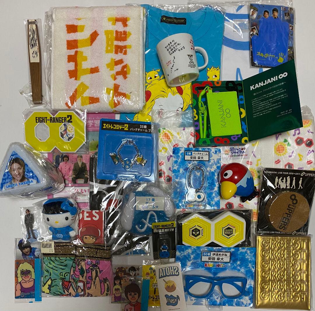 安田章大 関ジャニ∞ SUPER EIGHT うちわ グッズ まとめ売り