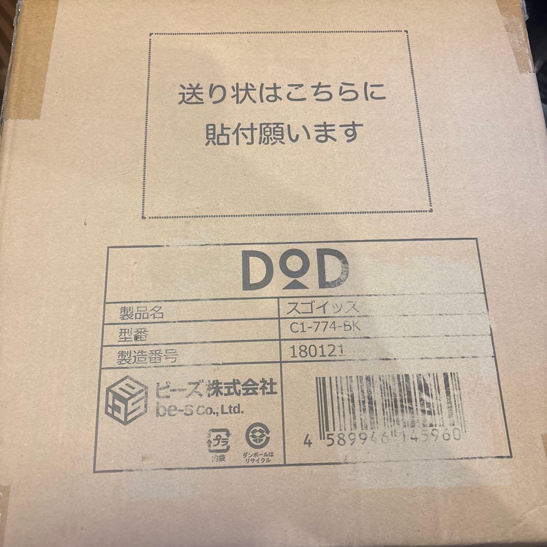 DOD(ディーオーディー) スゴイッス 高さ調整 4段階