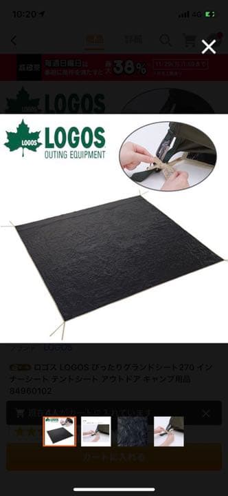 ロゴス　2ドアルームテント　L-BJ カンガルーテント　インナーテント