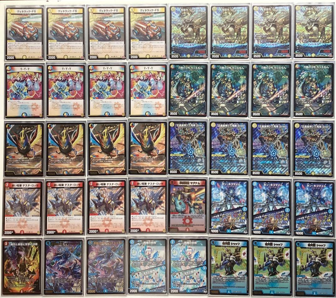 デュエルマスターズ デッキセット