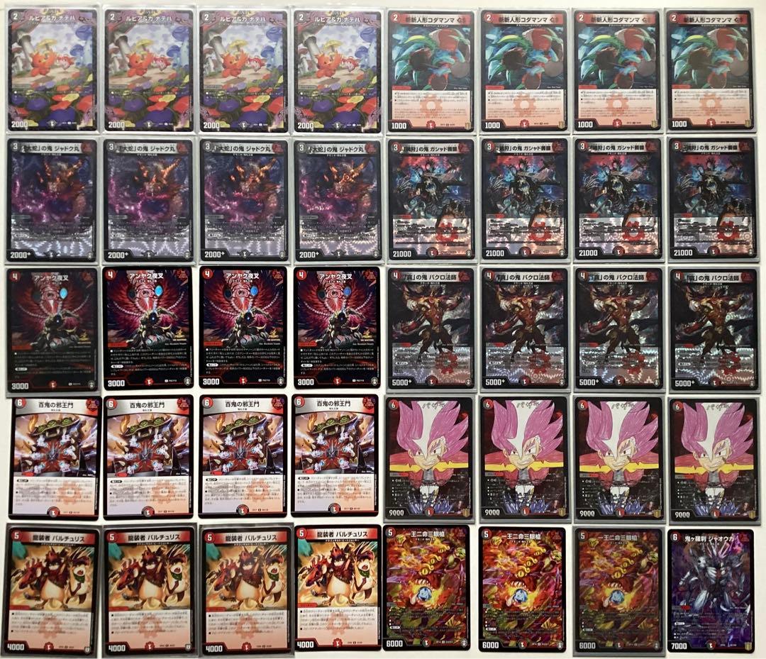 デュエルマスターズ デッキセット