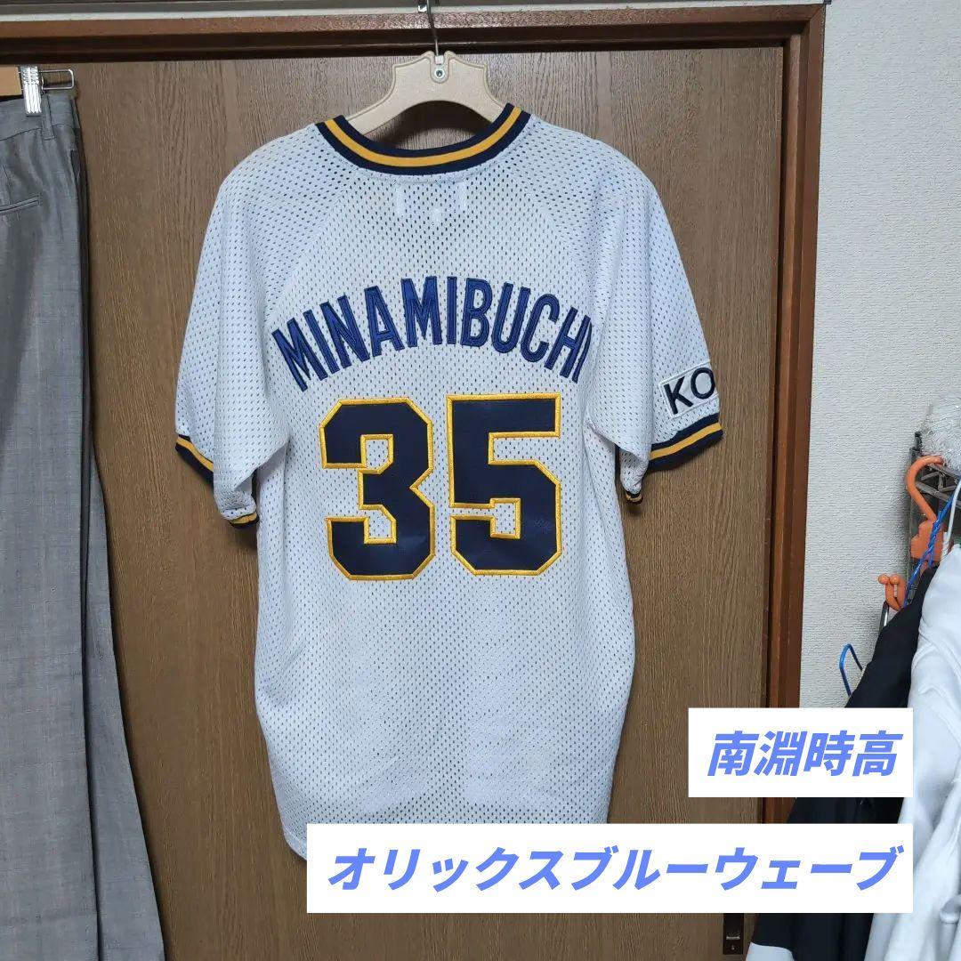 オリックスブルーウェーブ ユニフォーム 南淵時高 #35 シャープ産業 メッシュ