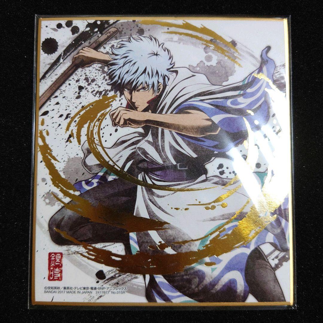 銀魂 色紙art 箔押し レア 5種セット 銀時 土方 高杉 沖田 神威