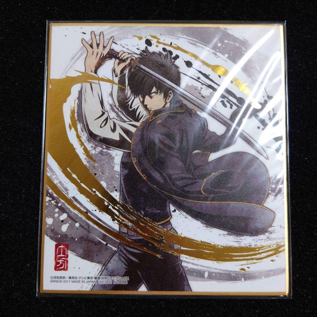 銀魂 色紙art 箔押し レア 5種セット 銀時 土方 高杉 沖田 神威