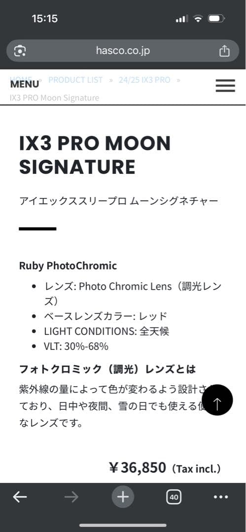 スキー・スノーボードアクセサリー IXNINE IX3PRO Moon PhotoChromic