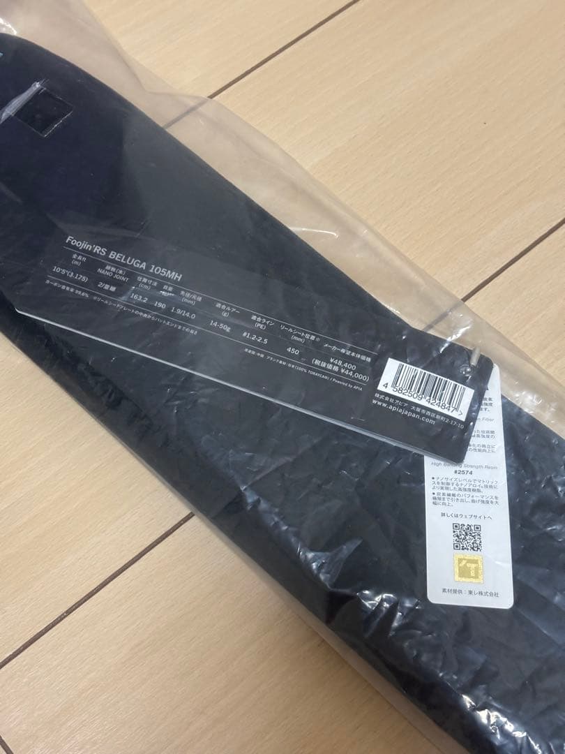 APIA foojin RS BELUGA 105MH アピア フージン