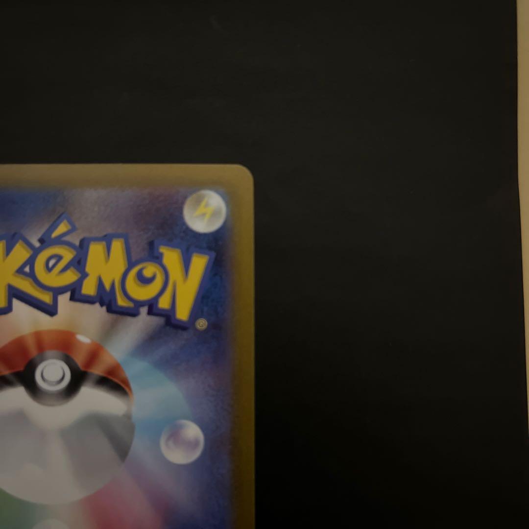 ゼクロムexBWR sv11B ブラックボルト　174/086 ローダー付き