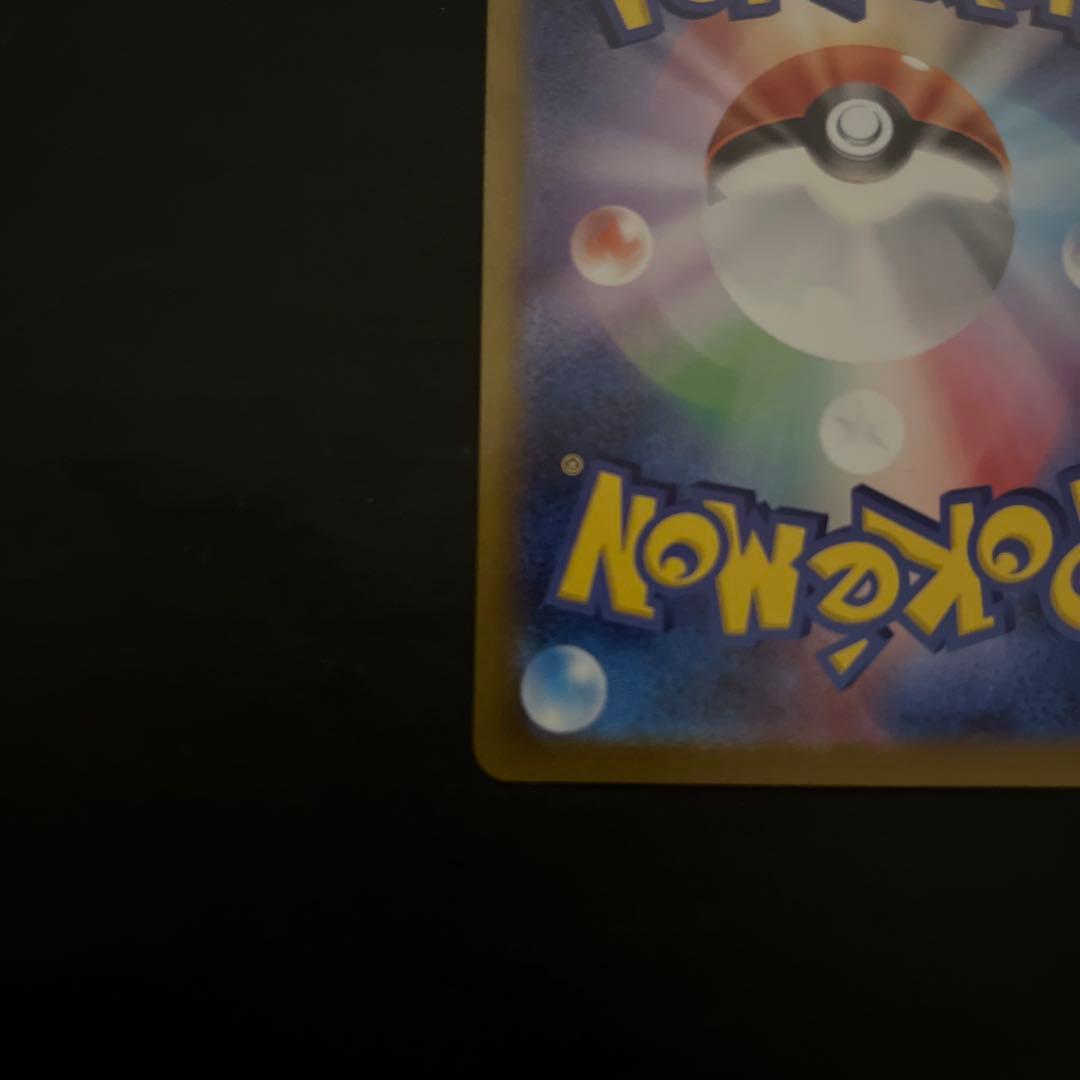 ゼクロムexBWR sv11B ブラックボルト　174/086 ローダー付き