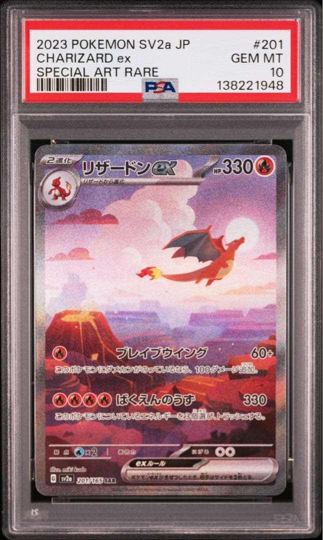 PSA10 151 御三家 進化ライン