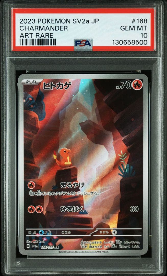 PSA10 151 御三家 進化ライン