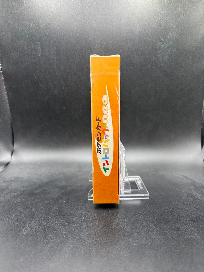 ポケモンカード　イントロパック　旧裏　未開封