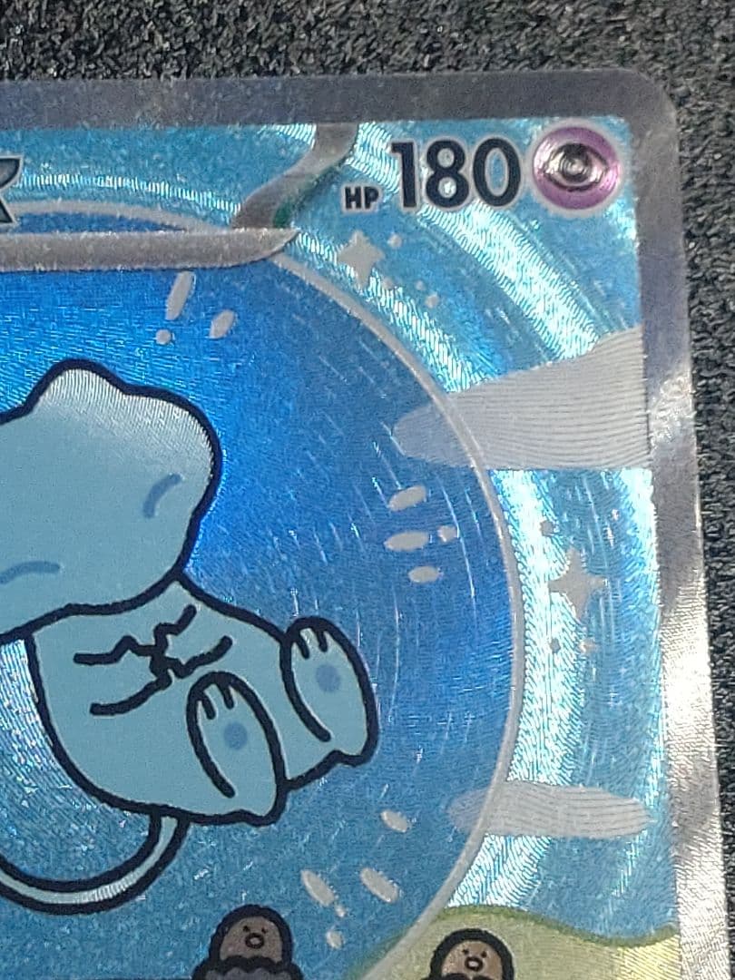 ミュウex　（347/190）