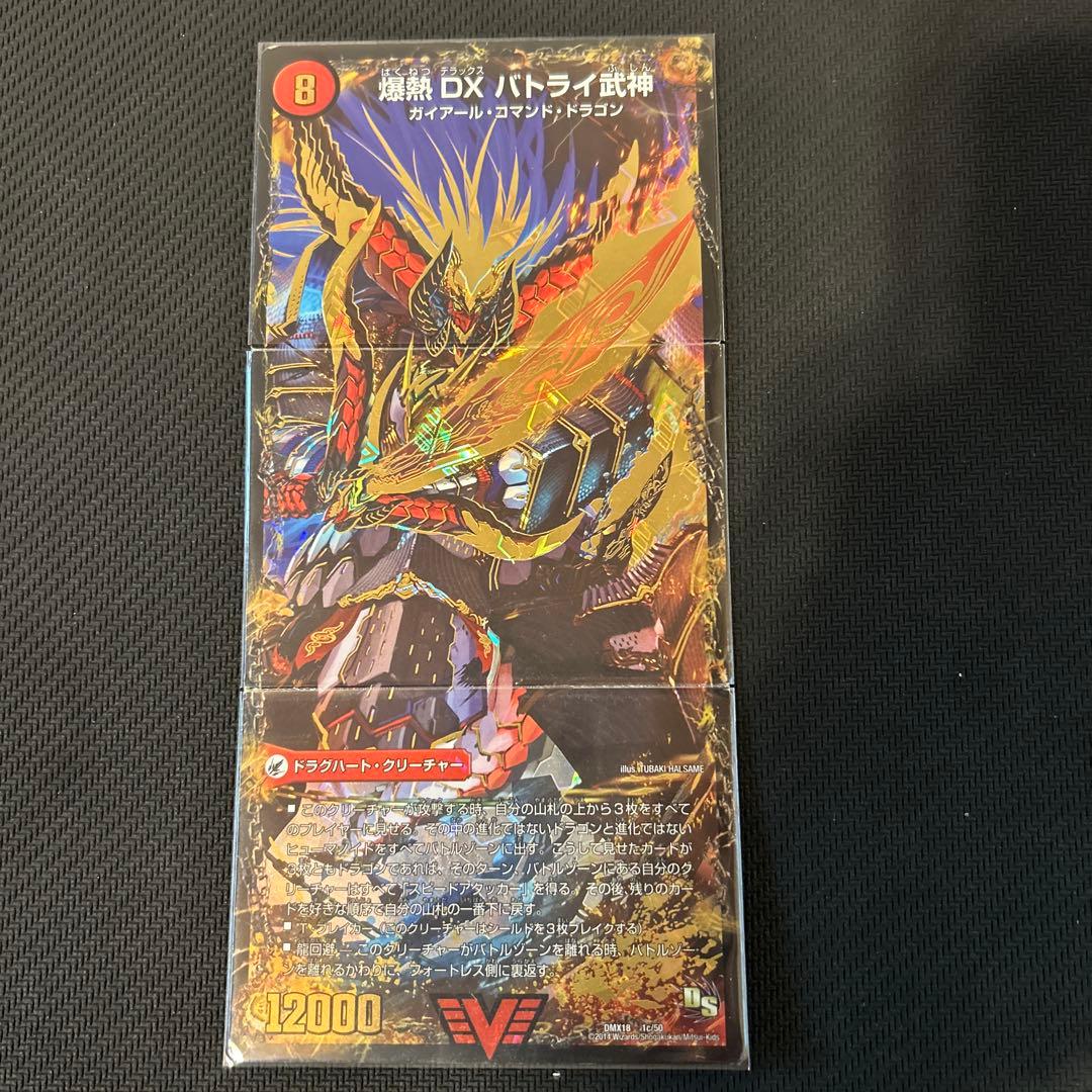 モルトドリーム　デッキパーツ